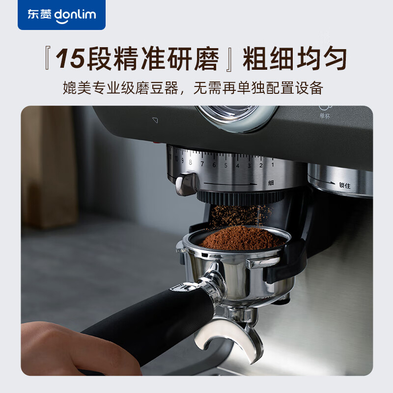 东菱咖啡机家用意式半自动研磨一体机蒸汽打奶泡DL-5700P高清大图