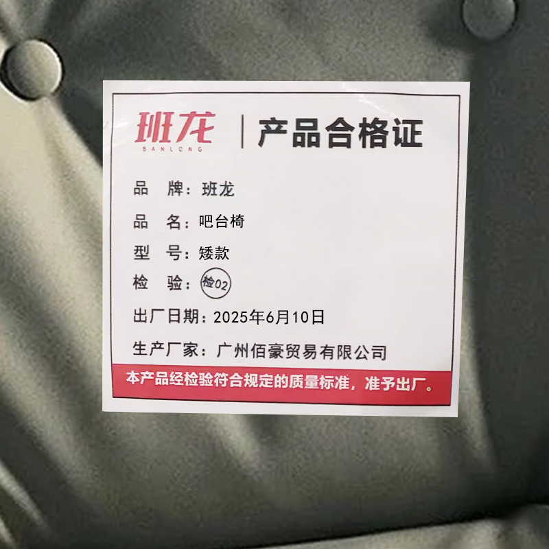 班龙吧台椅矮款把高清大图