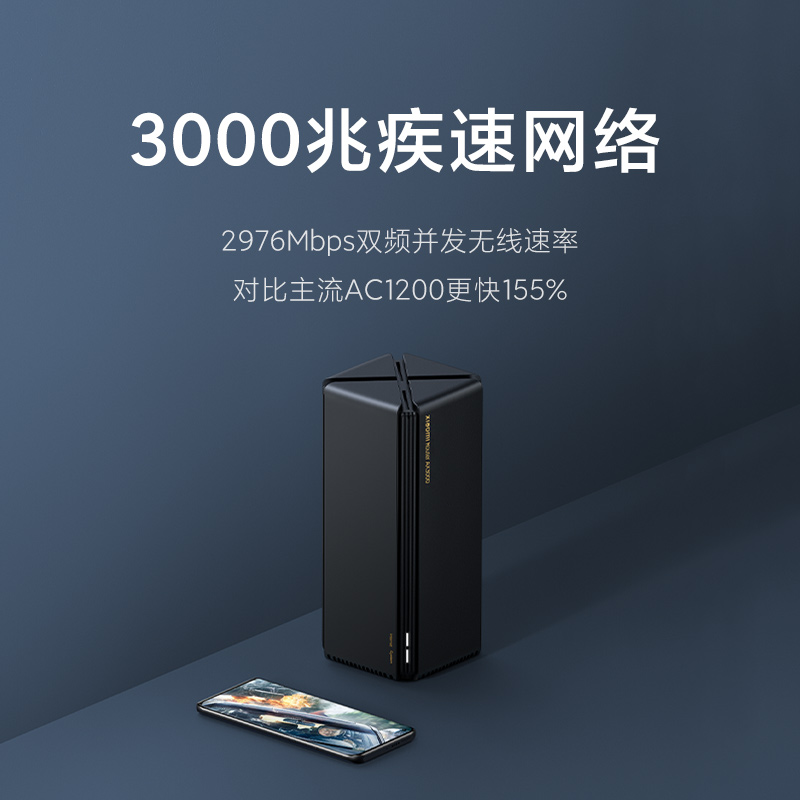 小米路由器AX3000 5G双频WIFI6 3000M无线速率 内置4路独立信号放大器 256MB超大内存 混合mesh组网高清大图