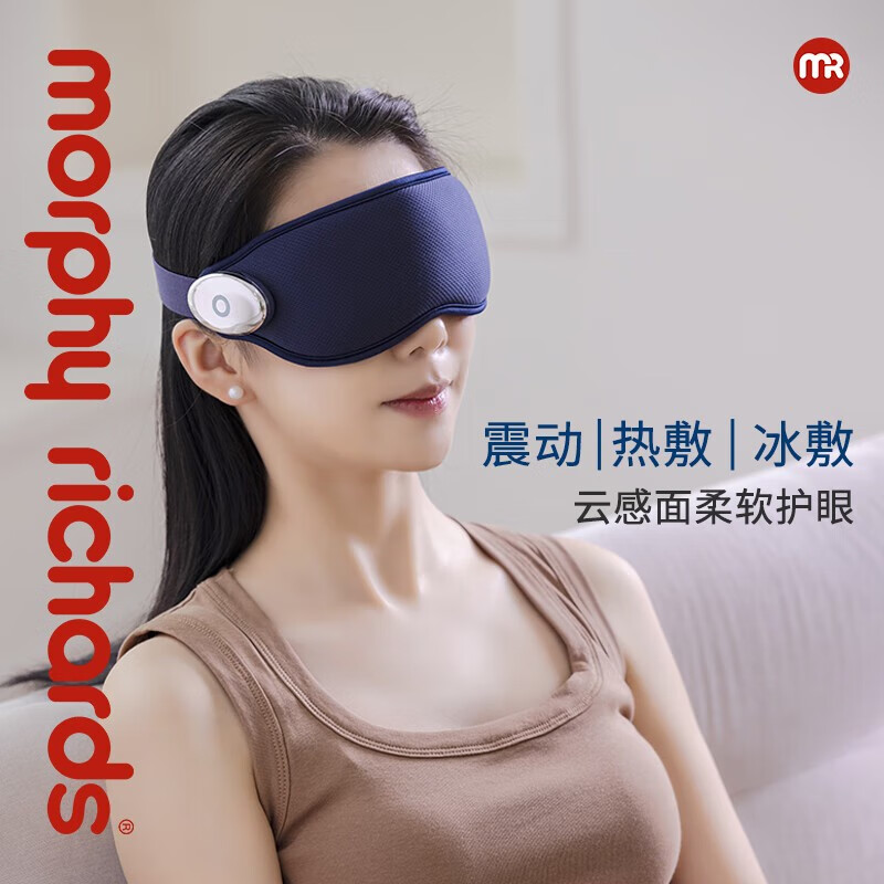 摩飞 眼部按摩仪眼睛按摩仪按摩器按摩眼罩热敷眼罩护眼仪成人护眼按摩仪 深蓝色 MR3120高清大图