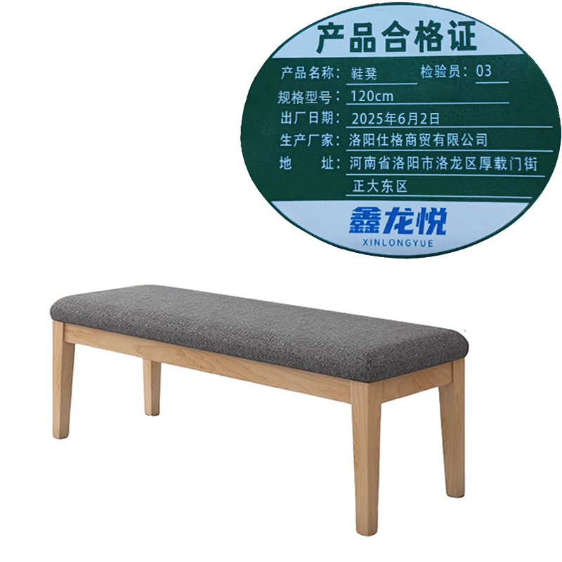 鑫龙悦鞋凳120cm个高清大图