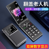 索爱L518移动联通双4G黑色翻盖老人手机双屏大字大声音大按键语音播报老人手机套餐一