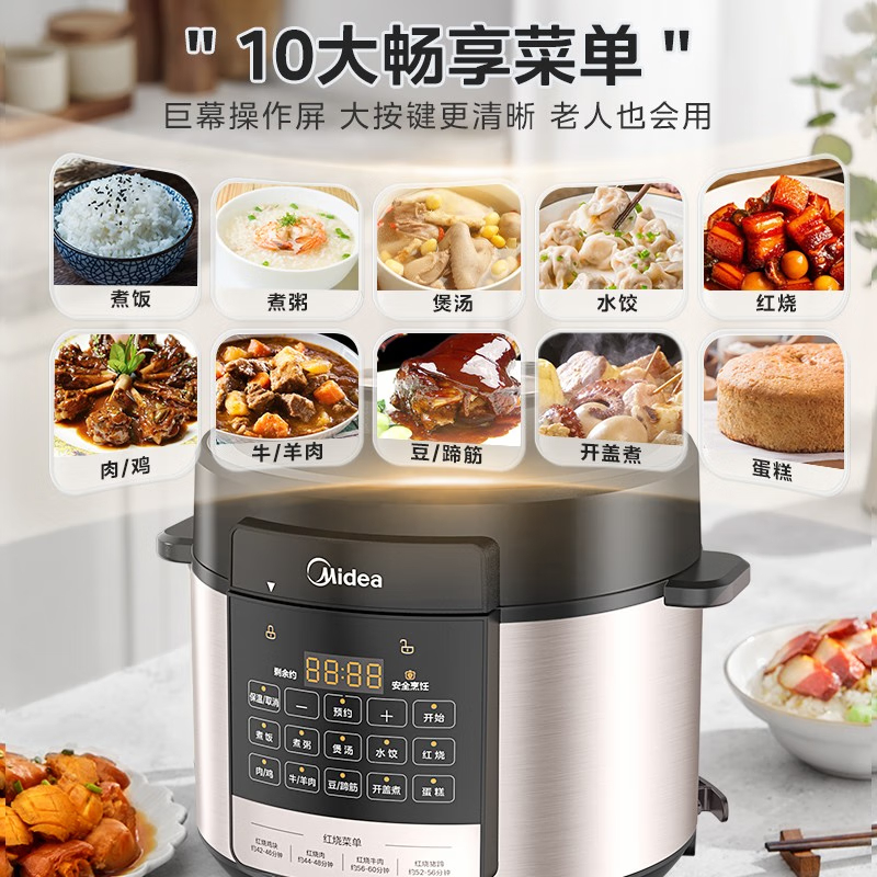 美的(Midea) 电压力锅高压锅家用多功能全自动智能预约 3-6人 开盖收汁 YLE5711高清大图