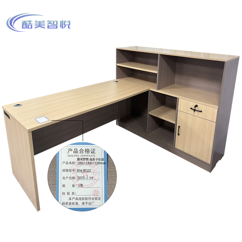 酷美智悦 连柜卡位桌 1200×1400×1200mm KM-JZ152 张高清大图