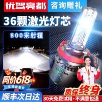 汽车激光大灯强光高亮LED车灯远光近光超亮聚光改装灯泡