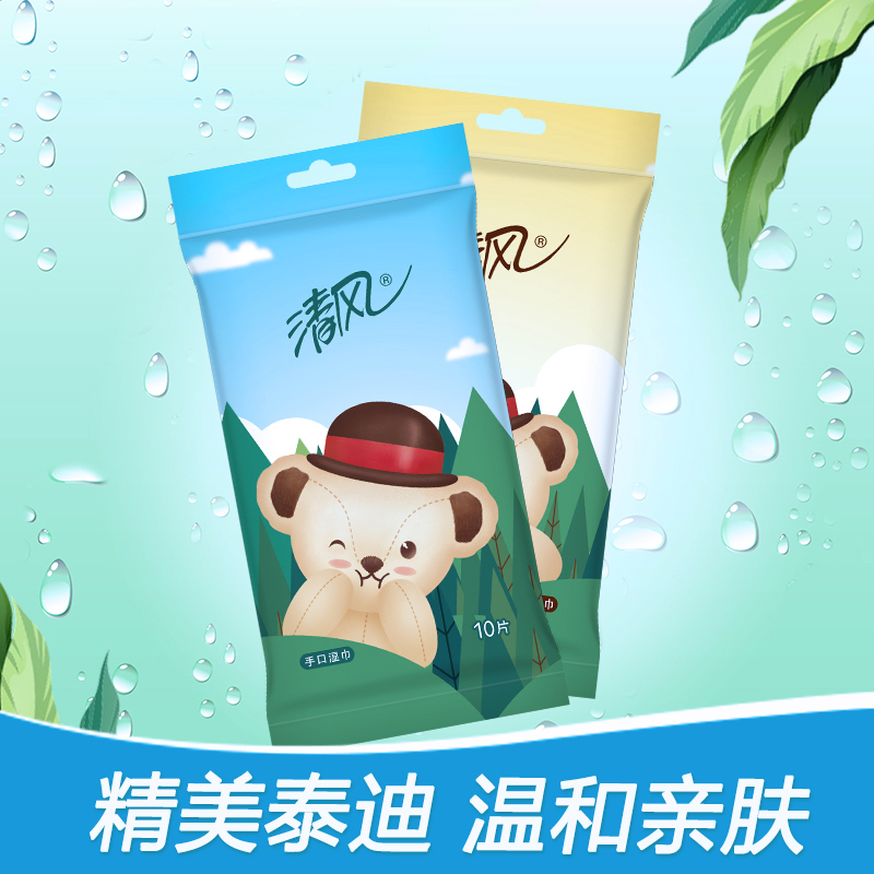 清风 湿巾 卡通手口湿巾10片高清大图