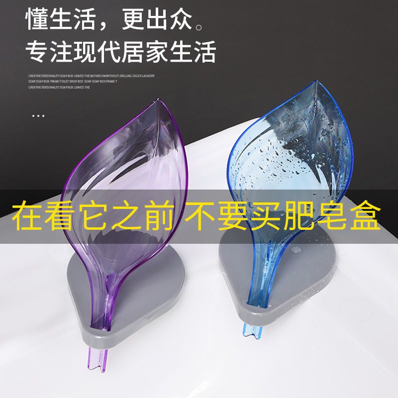 创意树叶肥皂盒浴室免打孔吸盘香皂盒架卫生间沥水洗衣皂盒置物架