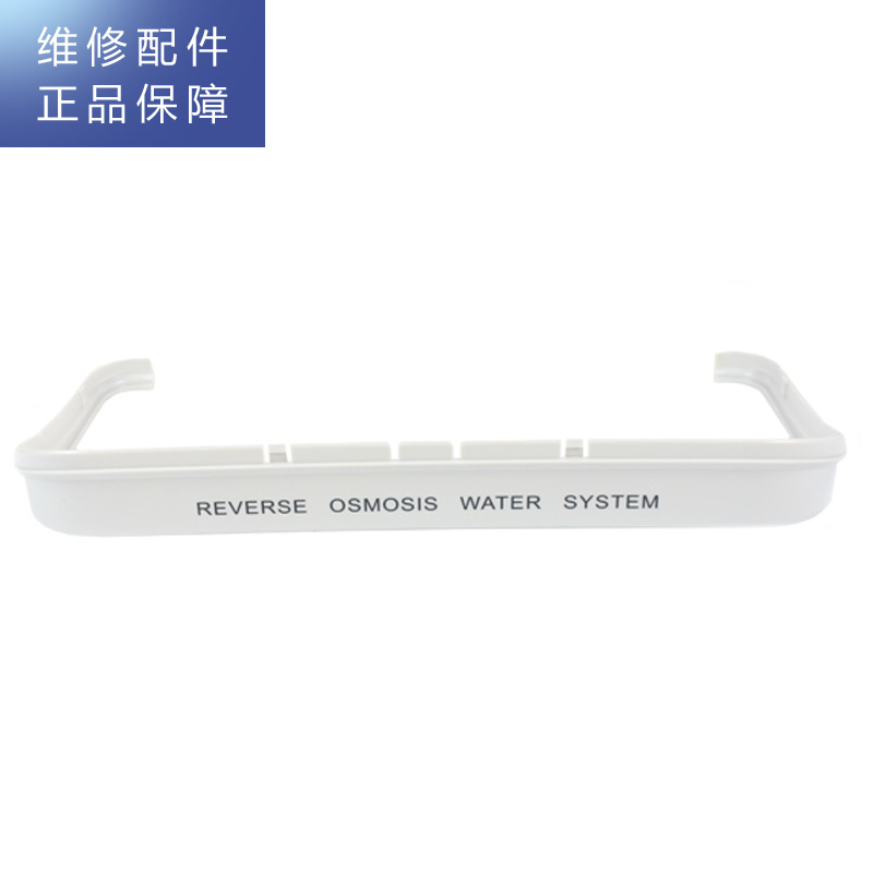 帮客材配 [配件]惠而浦净水机装饰条R50C63专用 P0970077490