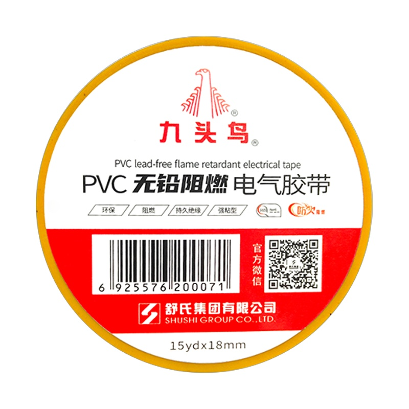 九头鸟 PVC无铅阻燃电气胶带安全环保 无铅电工胶带 黄18mm×15m 黄色 18mm×15m