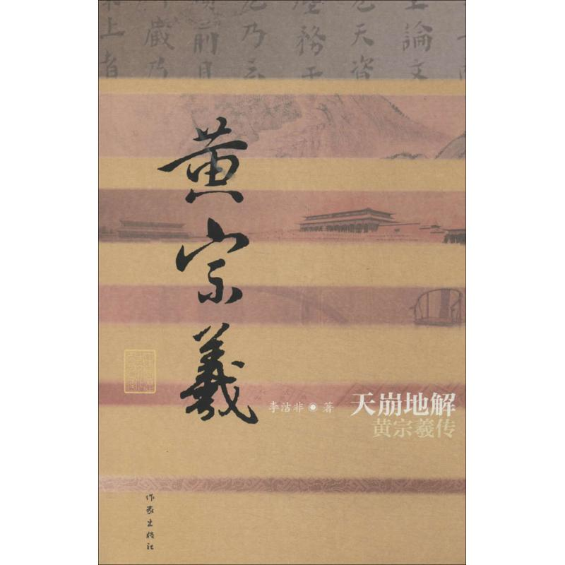 【M】天崩地解-9787506374231