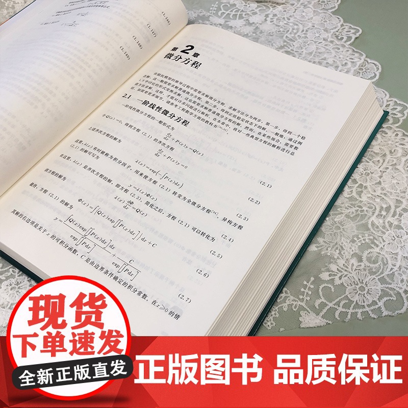 电化学阻抗谱 原著第二版 电化学动力学阻抗谱技术 电化学测量方法电化学阻抗谱基础知识电化学阻抗谱实验与阻抗谱解析分析参考高清大图