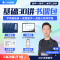 2025 数一 张宇1000题. [正版]店书课包张宇2025考研数学张宇强化36讲基础30讲25考研数学基础300题数