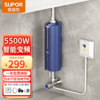 苏泊尔（SUPOR）即热式小厨宝CB-S6-01蓝色