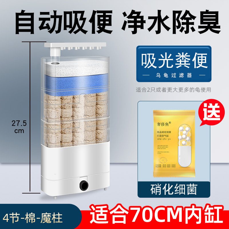 乌龟低水位过滤器龟缸吸粪三合一净水循环除便滴流滤水盒净化水质