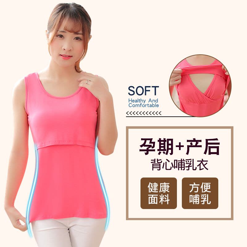 迪鲁奥(DILUAO)孕妇哺乳背心纯棉夏季短袖吊带喂奶衣上衣产后哺乳衣打底莫代尔图片