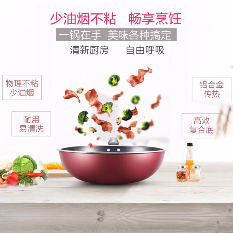 苏泊尔(SUPOR)炫彩易洁家用不粘锅炒锅炒菜锅PC30S3燃气灶明火专用 30cm