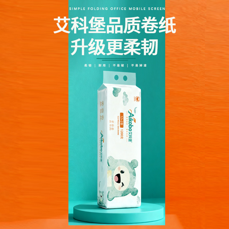 艾科堡 AKB-0502 卫生卷纸无芯 1200g 14卷/提 (单位:提)