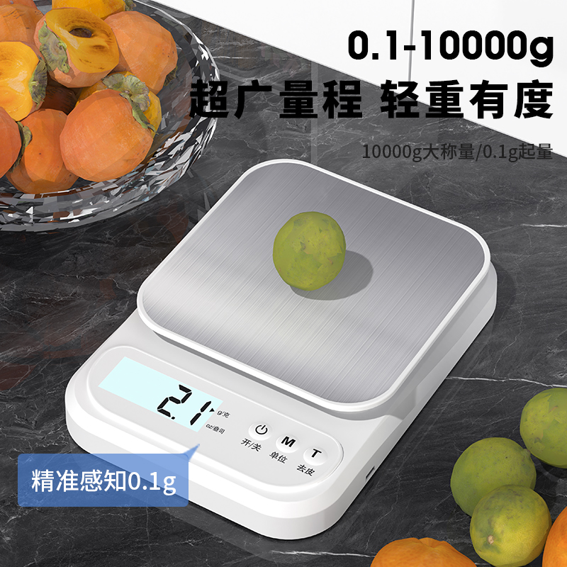 厨房秤 烘焙电子秤家用小型克重精准称重食物秤(3KG/0.1g电池款无背光)高清大图