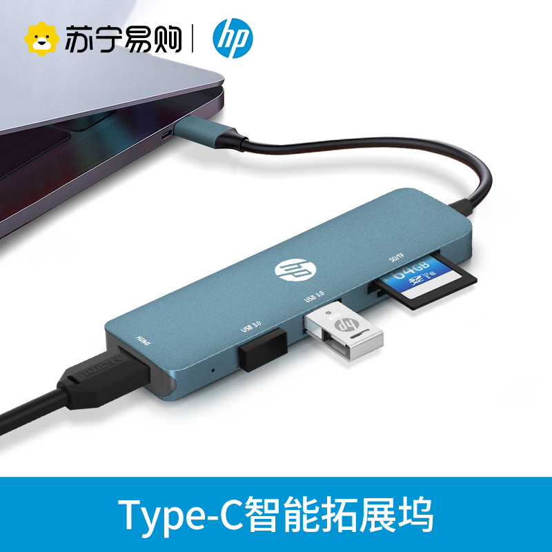 HP惠普DHC-CT203 Type-c拓展坞笔记本多接口HDMI USB 适用手机电脑转换器转接头SD/TF外置显卡