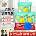 威王清香去垢洁厕宝38g*3块