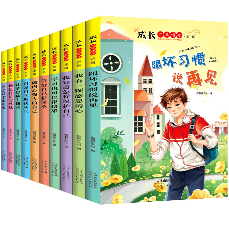 [正版]其实我很棒20册 好孩子成长日记儿童励志故事书小学生课外阅读书籍三四五六年级适读的十本书 爸妈父母不是我的佣人高清大图