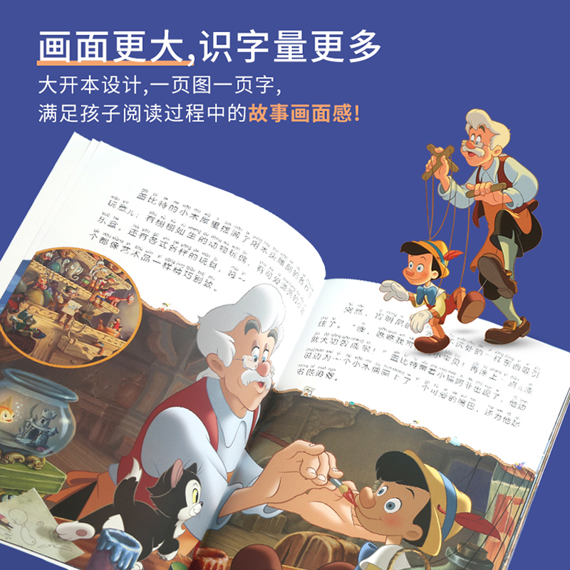 [动画电影注音版]共10册 - 王子篇 [正版]迪士尼动画故事绘本注音版 3-6-8岁儿童绘本亲子阅读睡前故事书 全套2高清大图