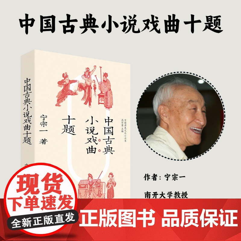 众生百态:清代刑科题本里的“打工人” 常建华著中国工人出版社大众历史书籍 中国历史文化小丛书高清大图