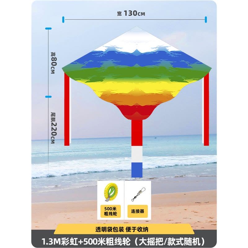 彩虹风筝儿童微风易飞个性网红闪电客风筝大型风筝大人专用图片