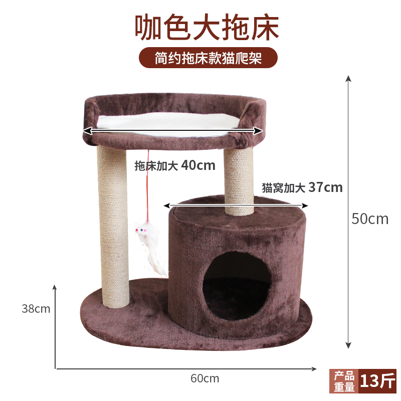猫爬架子猫架猫爬架猫窝猫树一体小型猫抓板/柱猫咪用品四季通用