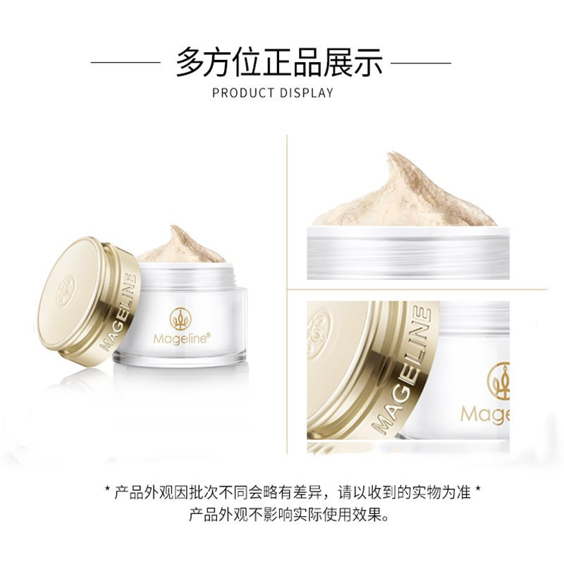 麦吉丽mageline小样贵妇美颜膏5g素颜霜补水保湿紧致