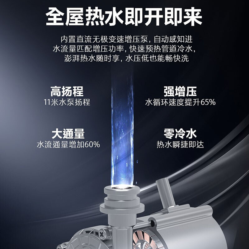 万家乐 16升即热零冷水燃气热水器燃热 天然气智能增压智能防冻版巡航定制WIFI控制燃气热水器 JSQ30-16Z7