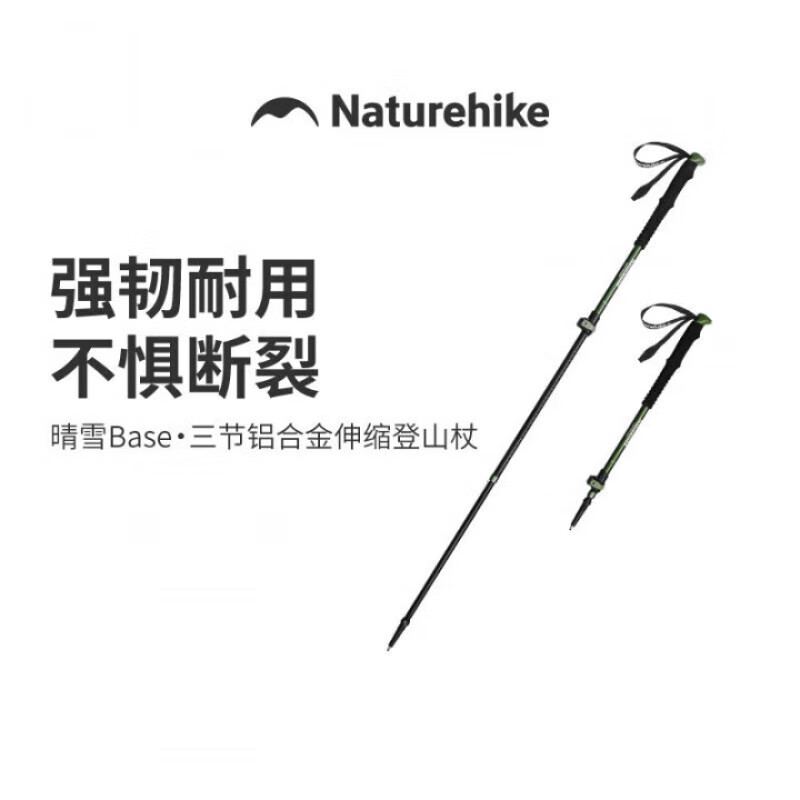 NatureHike晴雪Base-三节铝合金伸缩登山杖CNK2550DS010天蓝60-100高清大图