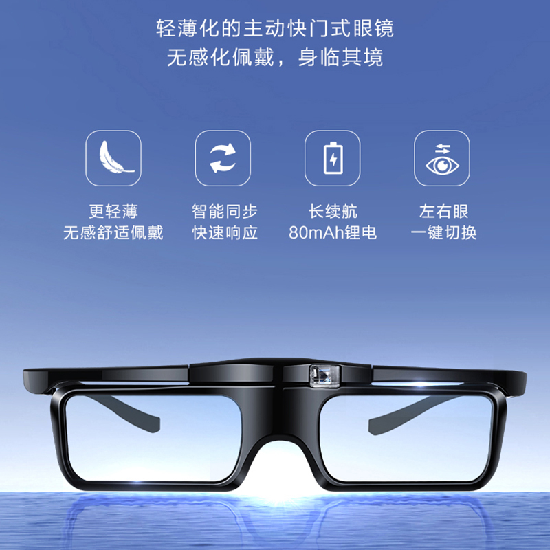 联想投影仪3D眼镜 L-PAG701(赠品,勿单拍!)