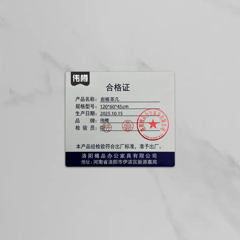 伟樽岩板茶几120*60*45cm张高清大图