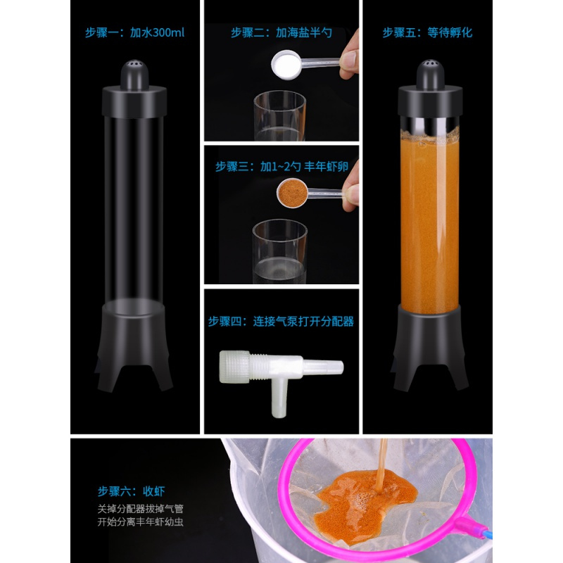 丰年虾卵孵化器 卤虾孵化 自动孵化器活饵饲料 可孵化虾卵高清大图