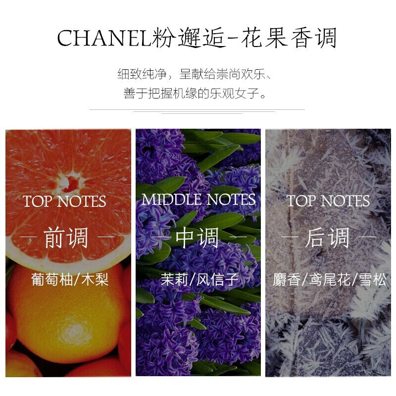 （专柜正品）香奈儿（Chanel）邂逅柔情清新活力淡香持久女士香水花果香调 粉色柔情邂逅淡香水100ml
