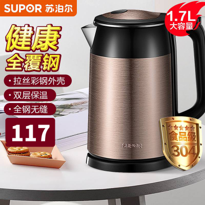 苏泊尔（SUPOR） SWF17E13B 电水壶双层电水壶 防烫保温系列1.7L大容量 沸腾自动断电烧水壶无缝内胆