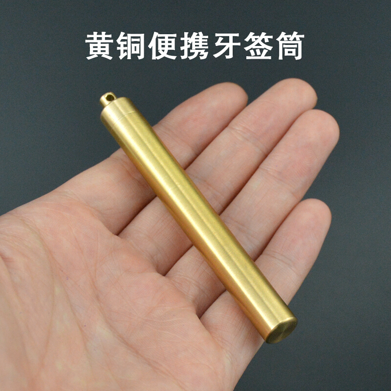 18新款迷你随身铜黄铜牙签筒户外钛合金牙签金属防水方带的牙签盒