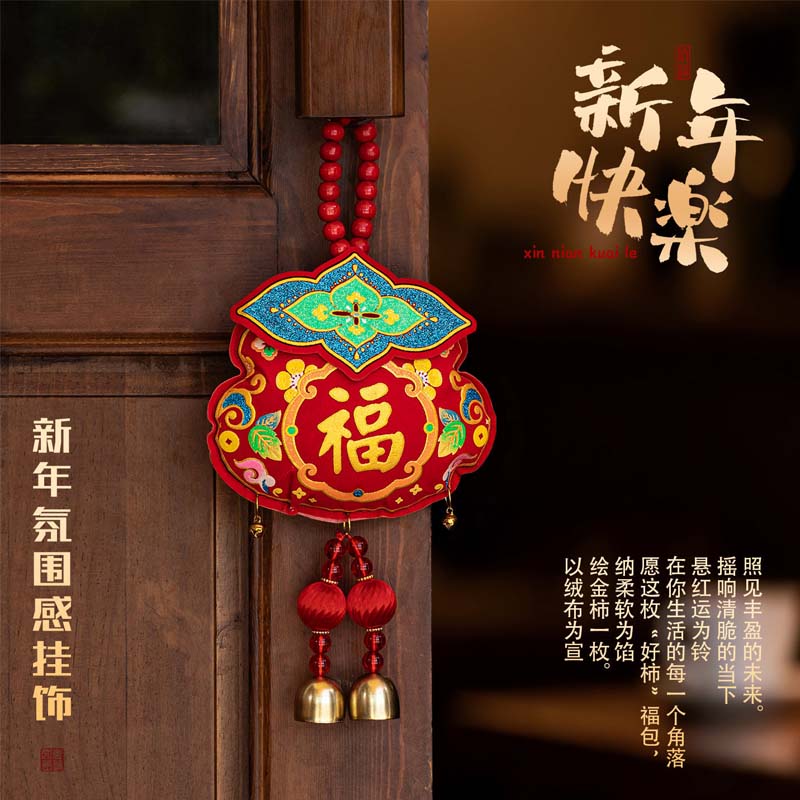 智美环球 马年吉祥物挂件2026新款春节挂饰 [马上有福]福包挂件*10个高清大图