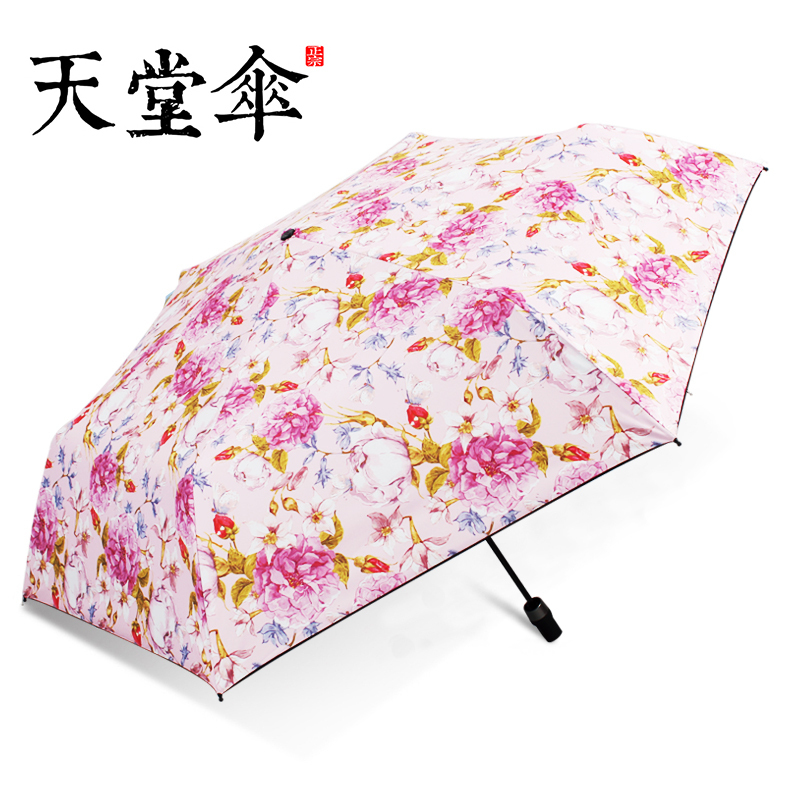 天堂伞超轻迷你晴雨伞两用防晒防紫外线折叠太阳伞小巧便携伞(BY)