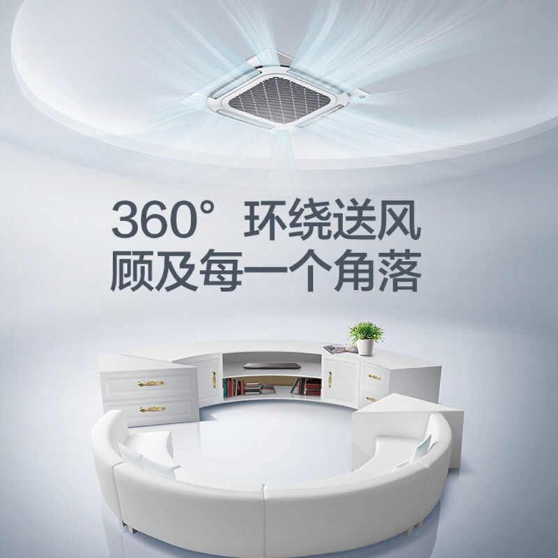 美的 KFR-51QW/BP2DN8Y-D(3)一价全包(包7米铜管) 新能效2匹 变频 3级 吸顶式空调高清大图