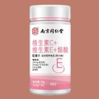 南京同仁堂维生素C维生素E烟酸