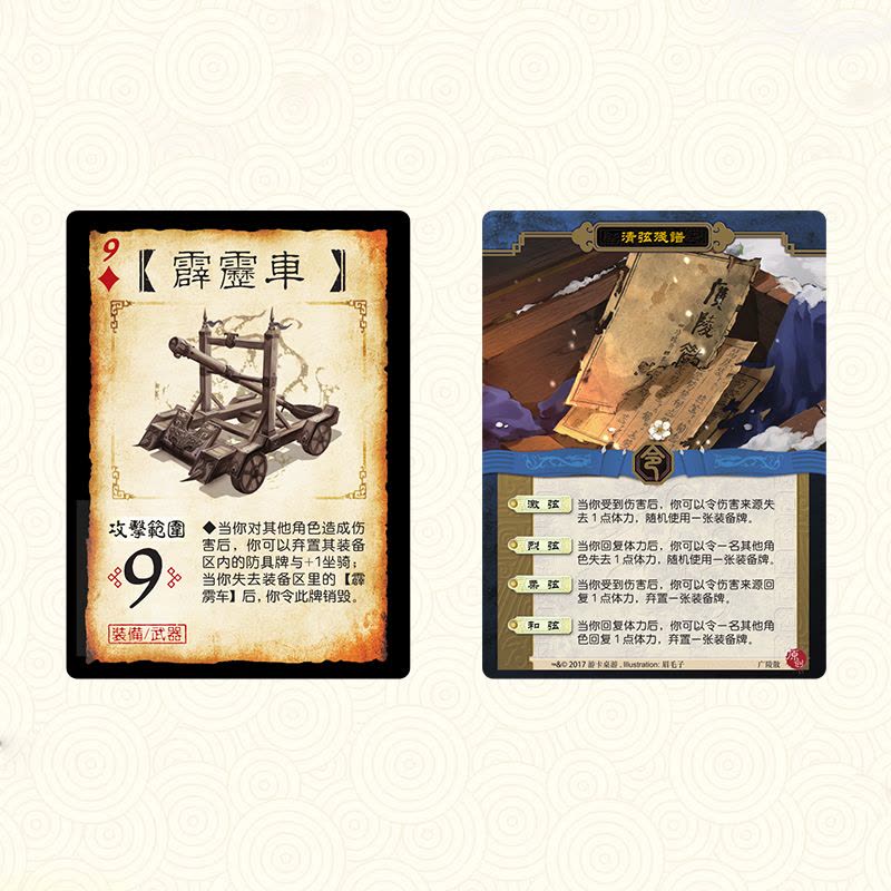三国杀全武将大合集套装标准版桌游卡牌豪华版界限突破星火燎原一将成名SP武将阴雷神图片