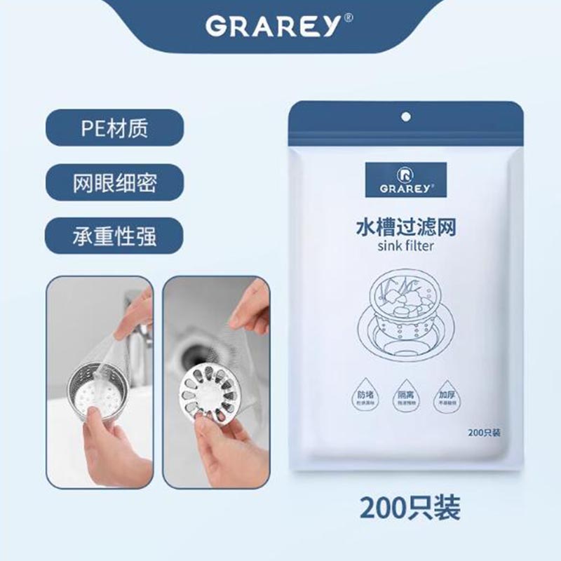 GRAREY水槽过滤网 200只/包