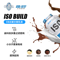 EB健型EVERBUILD水解分离乳清蛋白粉固体饮料巧克力味2271g/桶5磅
