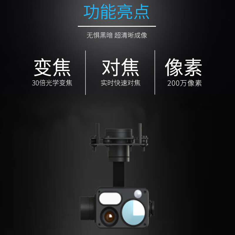 SOZYIN数智元六旋翼无人机30倍四光镜头SZY-FG30高清大图