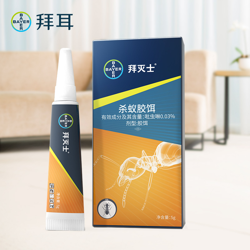 德国拜耳拜灭士蚂蚁药家用室内一窝全窝灭大小红黄蚁端除蚁饵剂(3盒装)