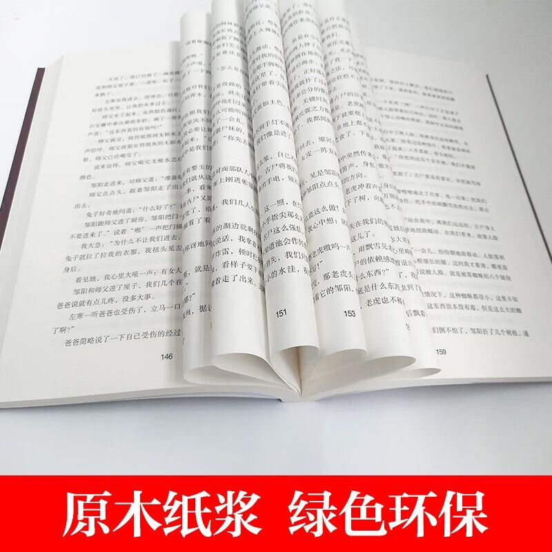 [醉染正版]纪委书记罗晓作品2册套装 现当代文学官场小说全集官场系类反腐小说官场职场小说书籍高清大图