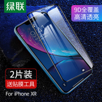 绿联 钢化膜通用iPhoneXR苹果XR全屏全覆盖高清9D全包边防摔手机贴膜 60540 高清透亮 2片装