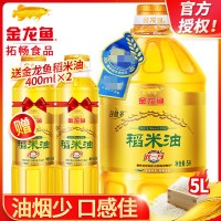 金龙鱼稻米油5L桶装谷维素植物油食用油双一万谷维多米糠油粮油食用油年货礼物清香家用厨房烹饪炒菜煎炒油炸用油节日礼物